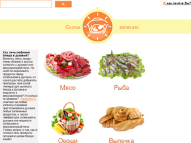 'timebake.ru' screenshot