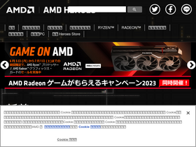 'amd-heroes.jp' screenshot