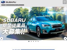 'subaru-kikan-job.net' screenshot