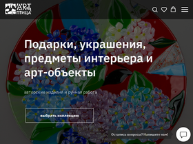 artbird.ru