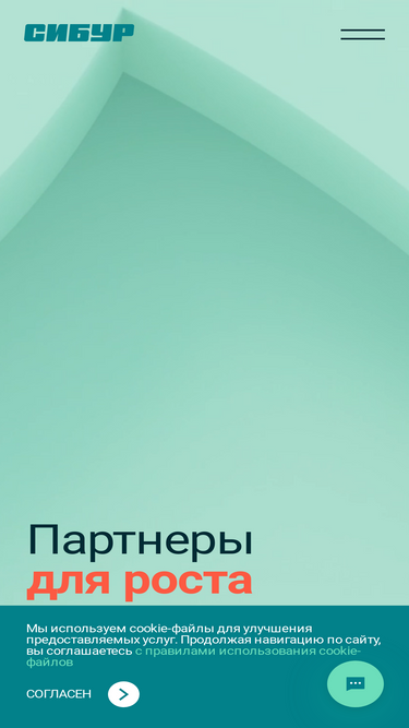 sibur.ru