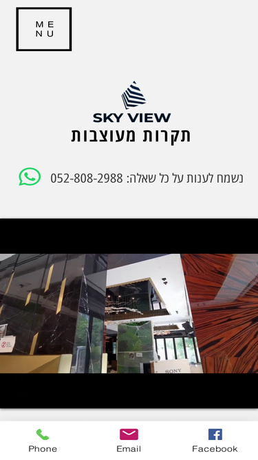 skyview.co.il