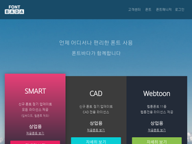fontbada.co.kr