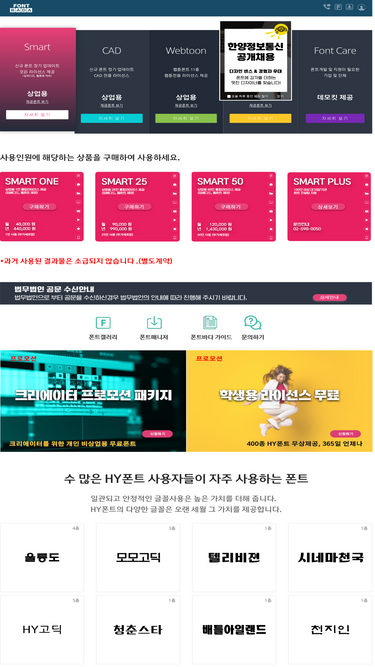 fontbada.co.kr