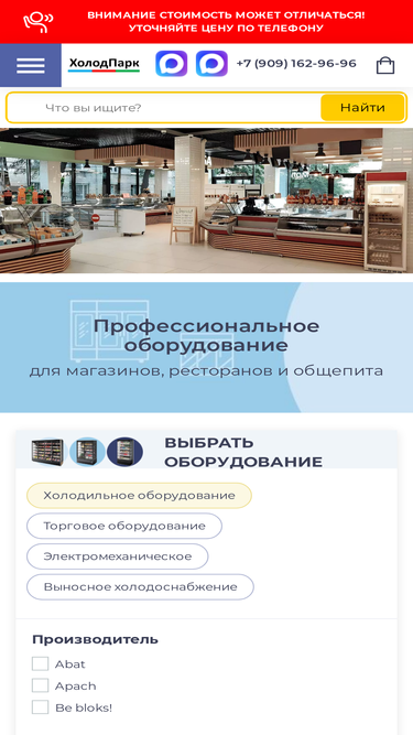 holodpark.ru