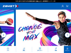 'zamst.jp' screenshot
