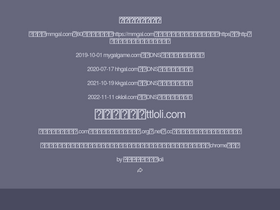 'mmgal.com' screenshot