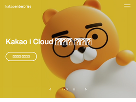 'kakaoenterprise.com' screenshot