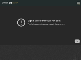 's88.co.jp' screenshot