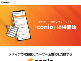 conio.jp