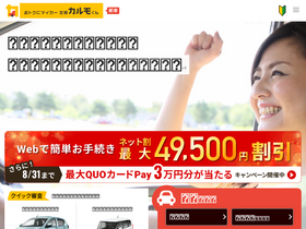 'carmo-kun.jp' screenshot