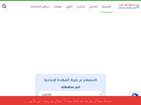 'madrsa-online.com' screenshot