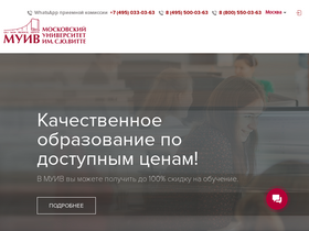 'muiv.ru' screenshot