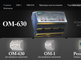 om-630.ru