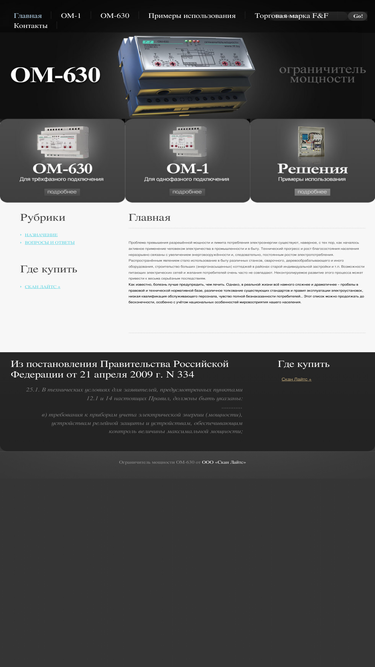 om-630.ru