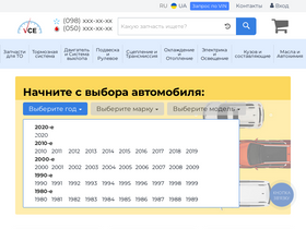 'vce.com.ua' screenshot
