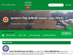 bitac.gov.bd