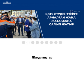 'kbtu.kz' screenshot