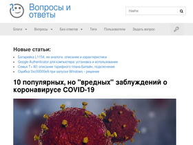 'voprosoff.net' screenshot