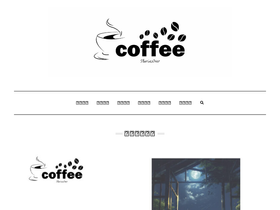 coffeearticle.com