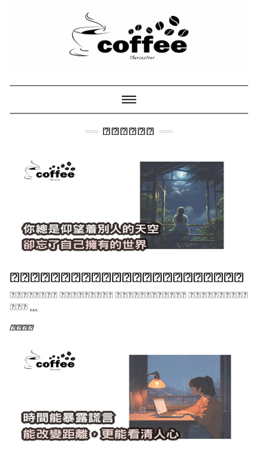 coffeearticle.com