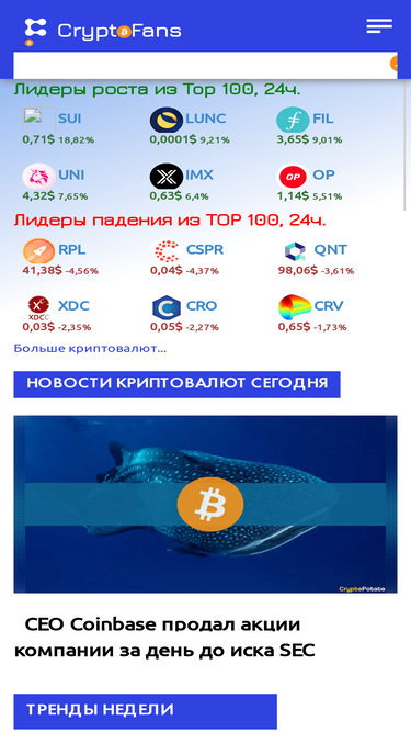cryptofans.ru