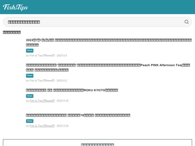 'fishand.tips' screenshot