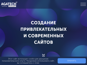agatech.ru