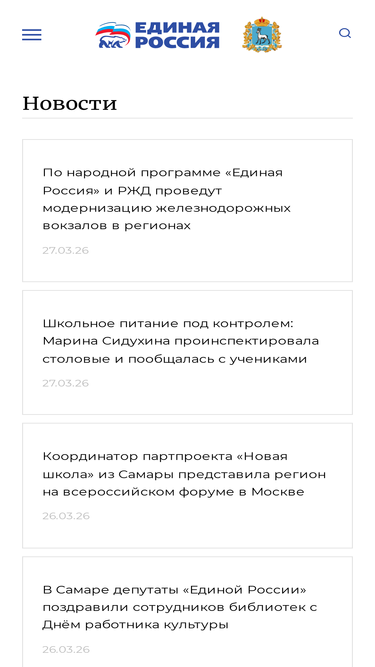 samara.er.ru