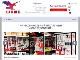 discount-tools.ru