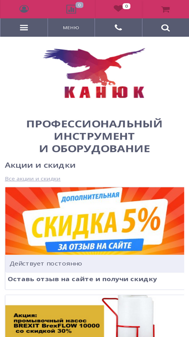 discount-tools.ru