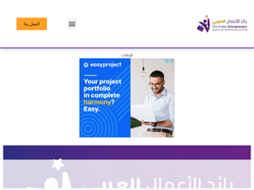 'the-arabic-entrepreneur.com' screenshot