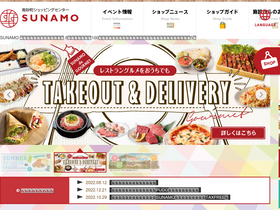 'sunamo.jp' screenshot