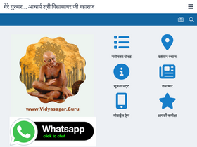 'vidyasagar.guru' screenshot