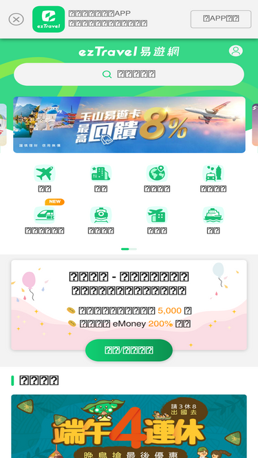 eztravel.com.tw