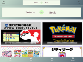 'pokecabook.com' screenshot