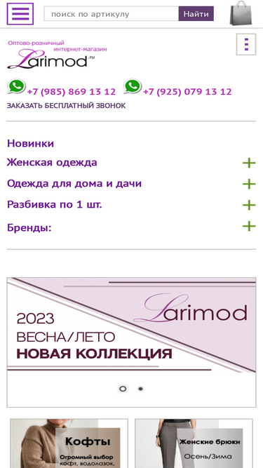 larimod.ru
