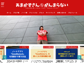 'amakazusan.net' screenshot