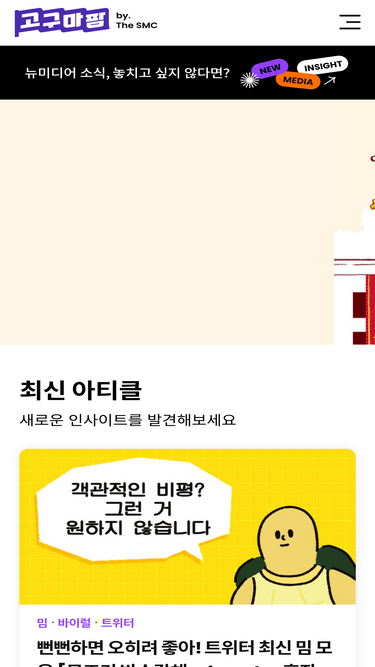 gogumafarm.kr