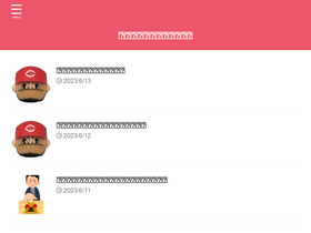 'higashidesedai.com' screenshot