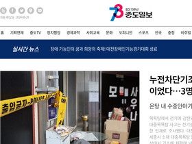'joongdo.co.kr' screenshot