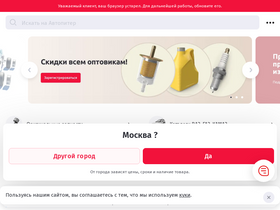 'old.autopiter.ru' screenshot