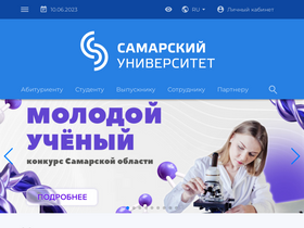 'ssau.ru' screenshot