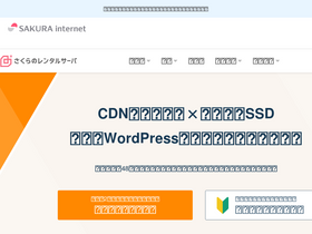 'panyvino.sakura.ne.jp' screenshot