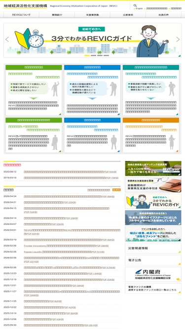 revic.co.jp