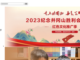 'jxntv.cn' screenshot