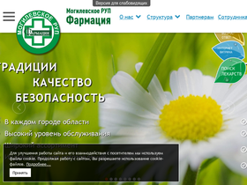 'mogpharm.by' screenshot