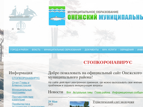 onegaland.ru