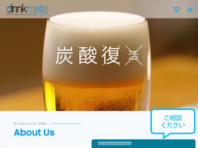 drinkmate.jp
