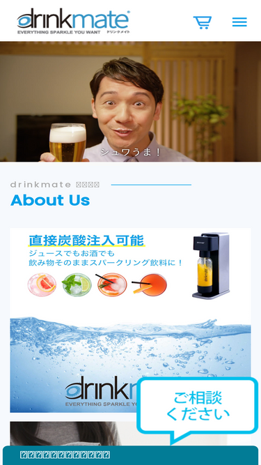 drinkmate.jp